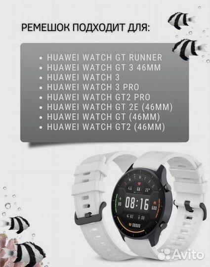 Ремешок на часы Huawei watch GT 3 46мм