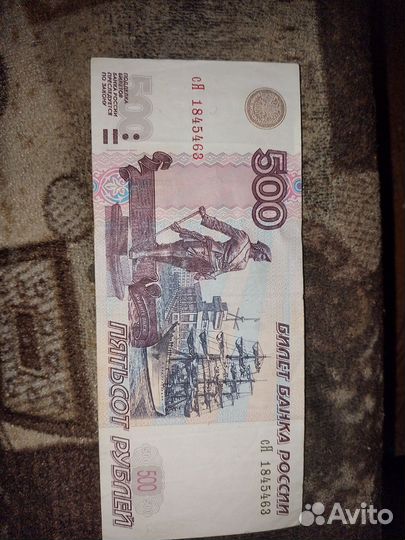 Купюра с корабликом