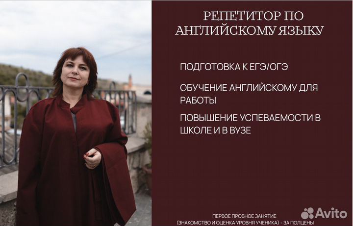 Репетитор по английскому языку Эксперт егэ