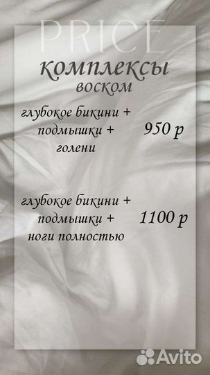 Шугаринг. Воск
