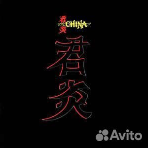 CD China - China