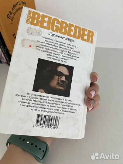 Книга Фредерик Бегбедер 