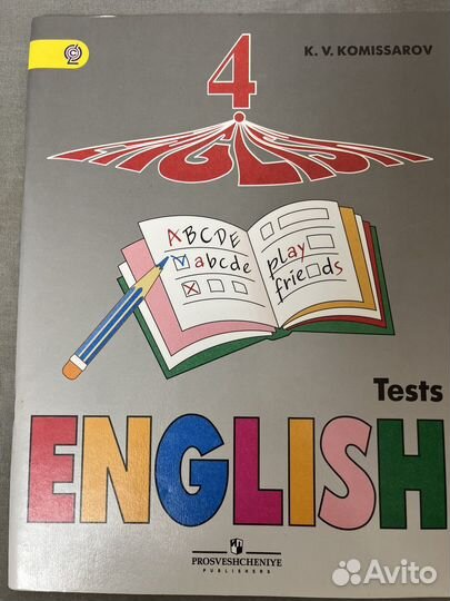 English 4 Верещагина Test, reader, Workbook