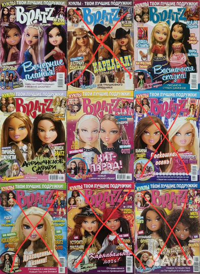 Журналы Bratz и Модница