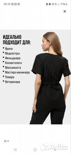 Медицинский костюм женский 44 размер