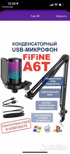 Микрофон игровой, для стримов fifine A6T