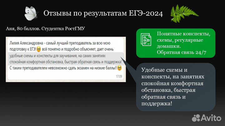 Репетитор по биологии ЕГЭ и ОГЭ