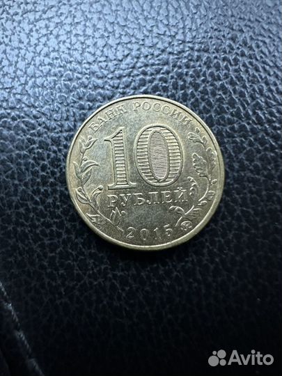10 рублей грозный