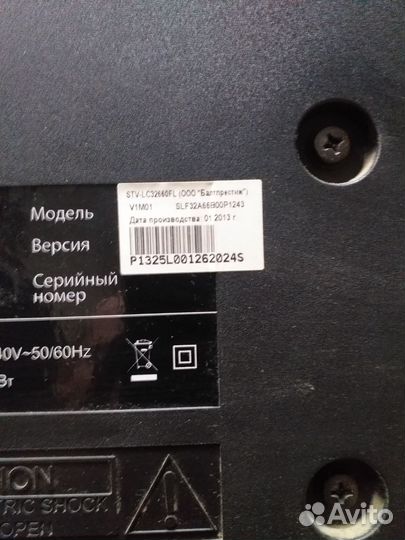 Телевизор supra stv-lc32660fl, битый в разбор