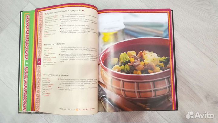 Книга рецептов