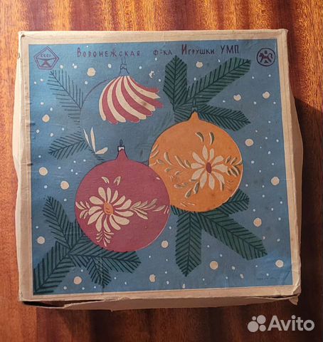 Набор больших ёлочных шаров СССР. 4 шт