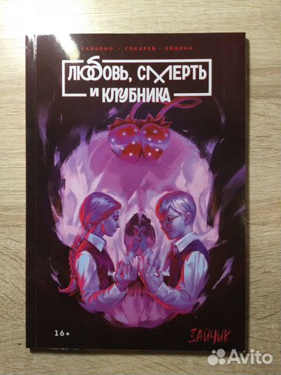 Книги для подростков