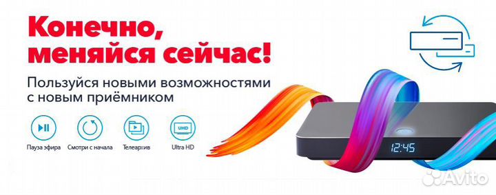 Обмен ресиверов Триколор тв