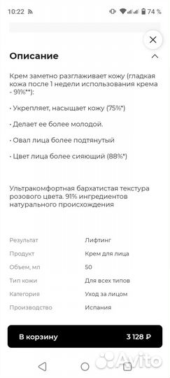 Uriage крем