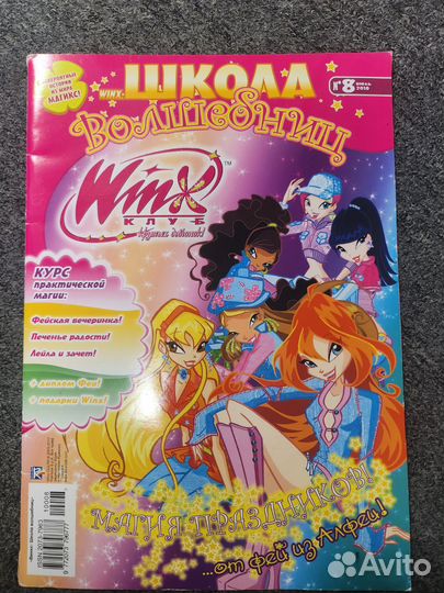 Журналы, комиксы,dvd, winx