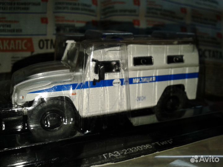 Автомобиль на службе