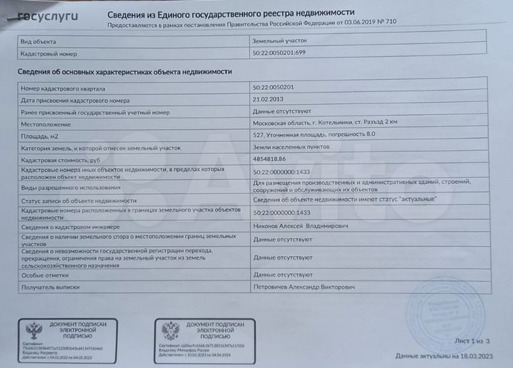 Здание, 184 м²