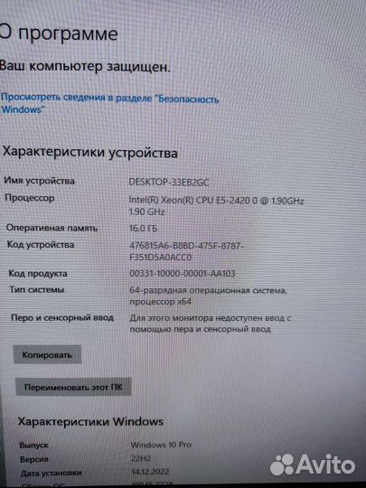 Домашний пк Xeon e5 2420