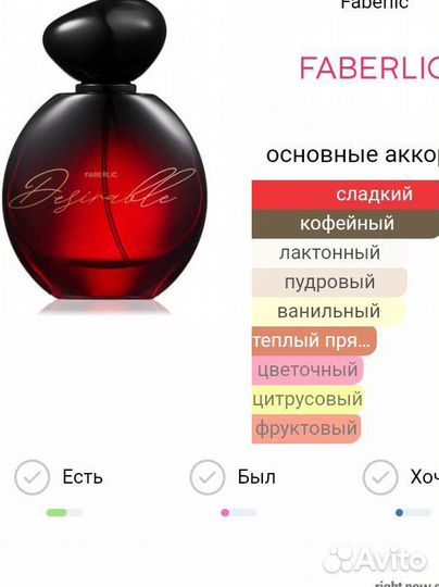 Духи женские