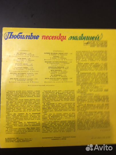 Виниловая пластинка СССР
