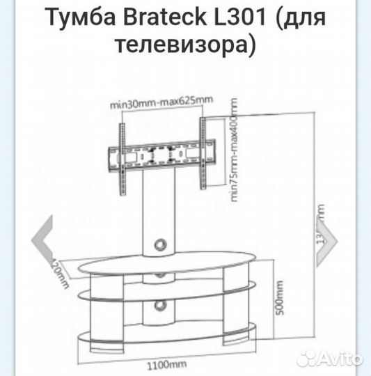 Стеклянная тумба для тв