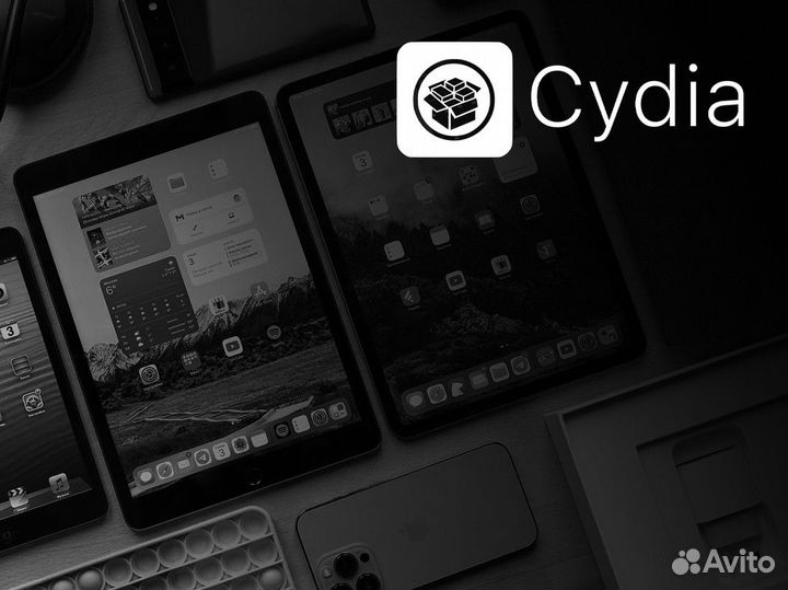 Cydia: сделайте ваш девайс уникальным