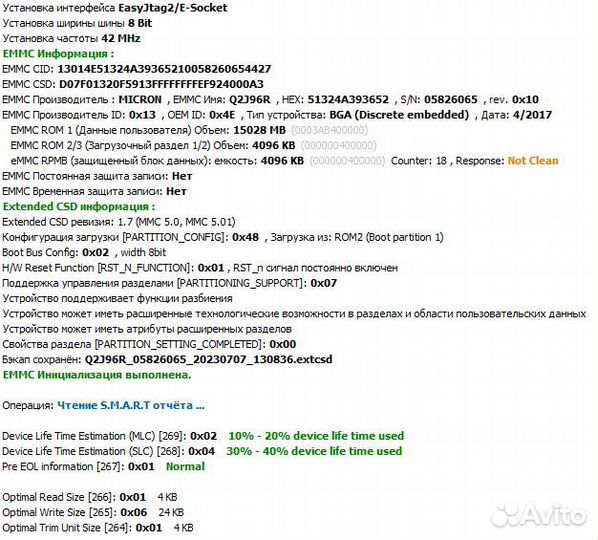 Micron JY950 (Q2J96R) eMMC