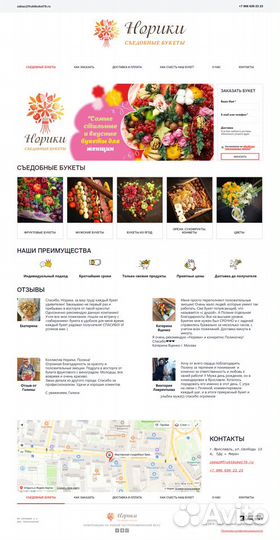 Яндекс Директ. Таргет Создание сайтов