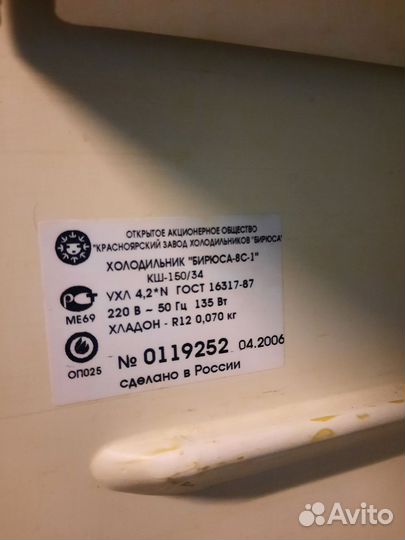 Холодильник маленький