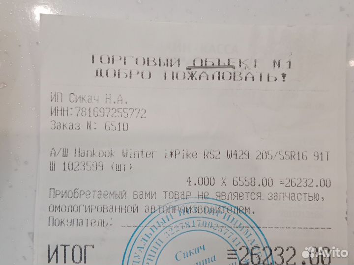 Колеса в сборе r16 зимние на ford