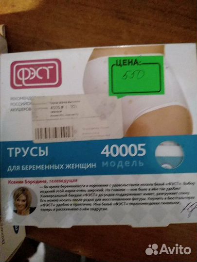 Трусы