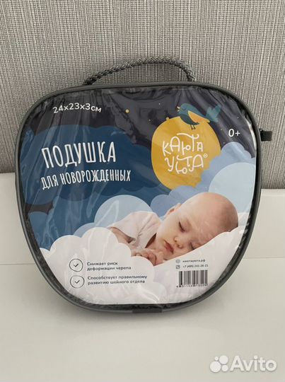 Подушка для новорожденных