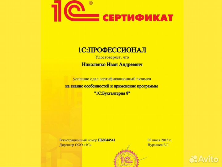 Программист 1С. Настройка. Обновление