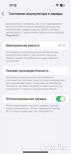 iPhone 14 Pro Max, 256 ГБ