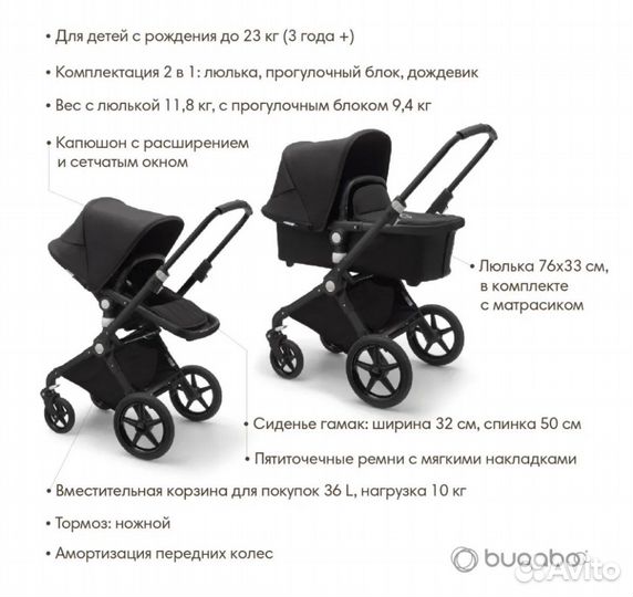 Коляска 2в1 bugaboo fox2