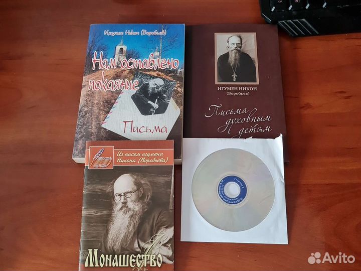Игумен Никон (Воробьев) письма
