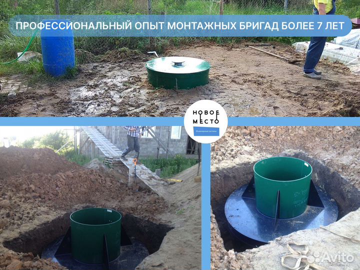 Септик Дочиста, более 17 видов септиков в наличии