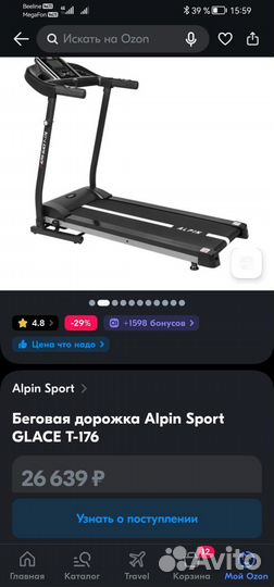 Беговая дорожка электрическая
