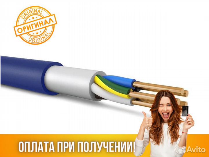 Кабель Русский Свет ввгнг(А) -LS 5х2.5 ок (N