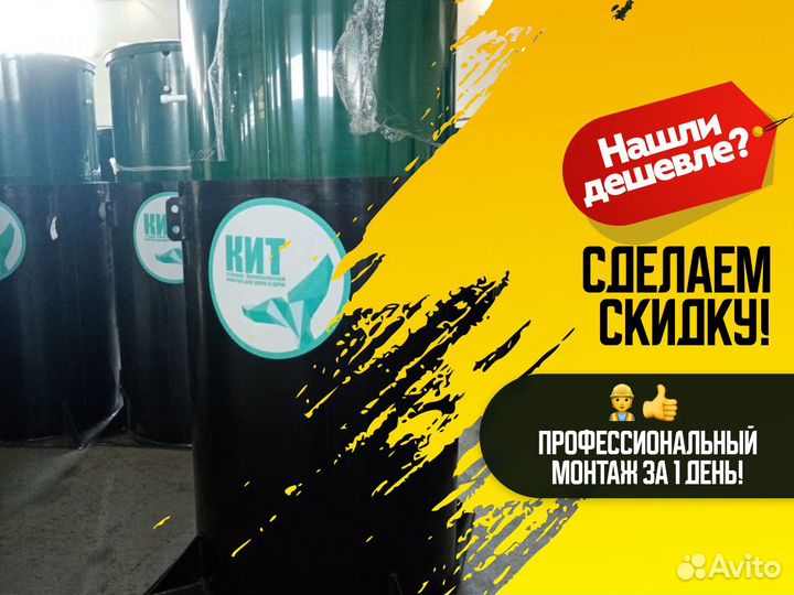 Септик астра юнилос