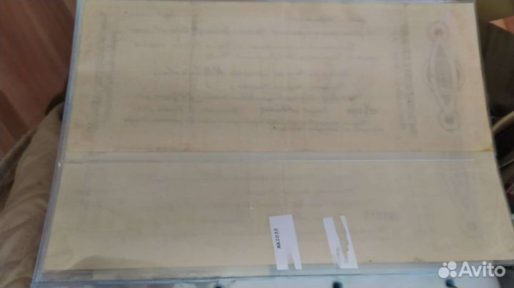 Боны Чайковки Верховное управление северной обл