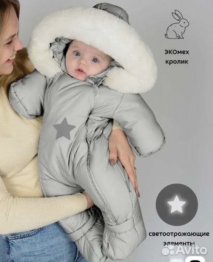 Комбинезон утепленный Damodara