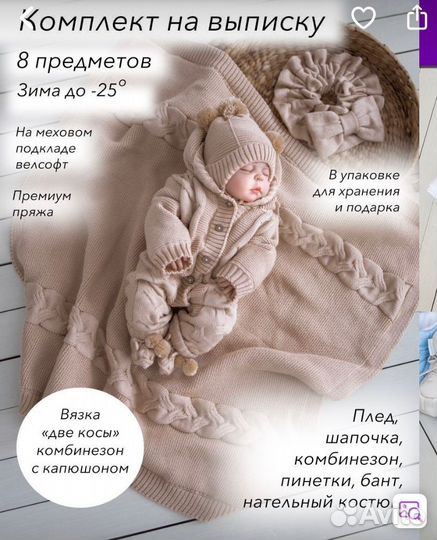 Детский конверт на выписку