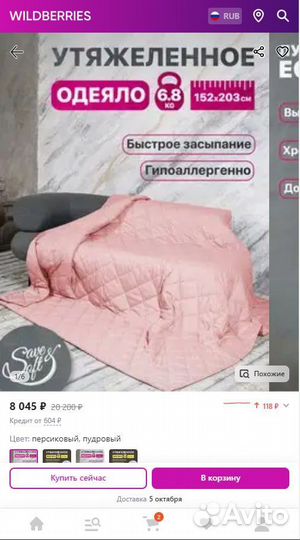 Гравитационное одеяло