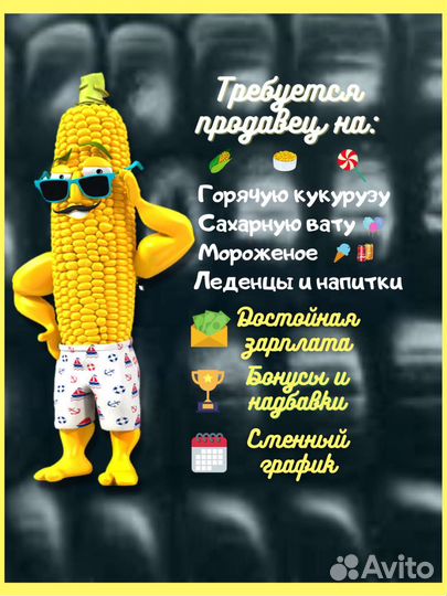 Продавец на островок
