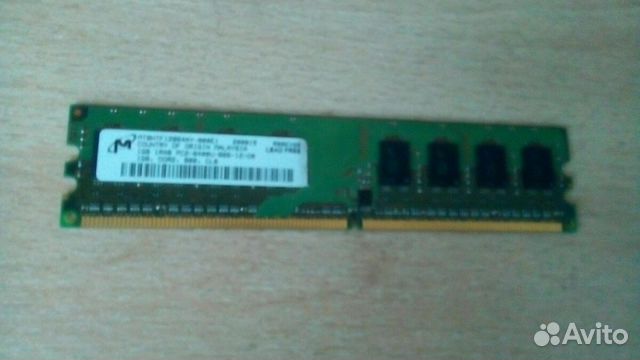 Оперативная память