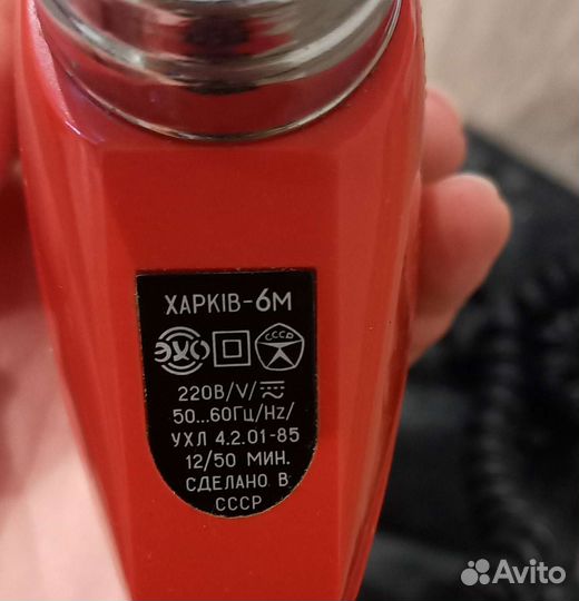 Электробритва Харьков СССР рабочая