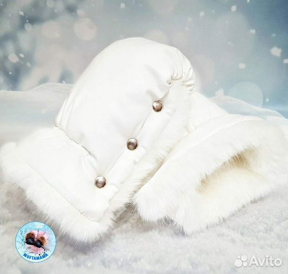 Новые муфты на коляску, разные
