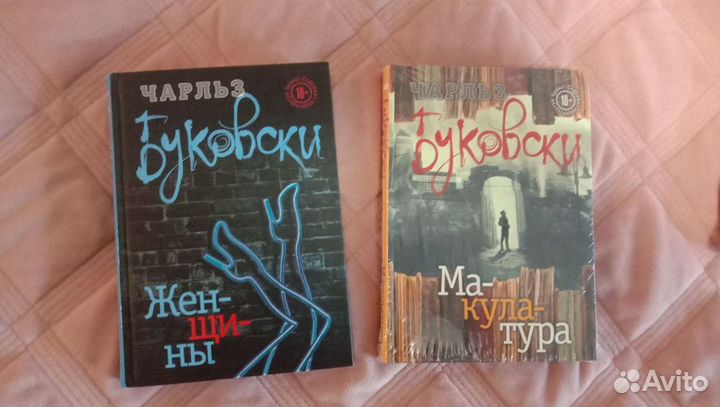 Чарльз Буковски