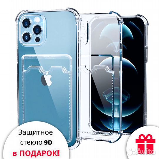 Чехол на Айфон с карманом для карт 12/13/14